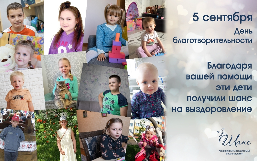 День благотворительности дети2_2019.JPG