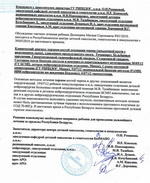 Консилиум образец врачей