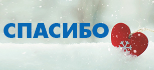 В январе помощь оказана 10 детям на общую сумму более 95 тысяч рублей