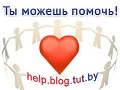 help.blog.tut.by