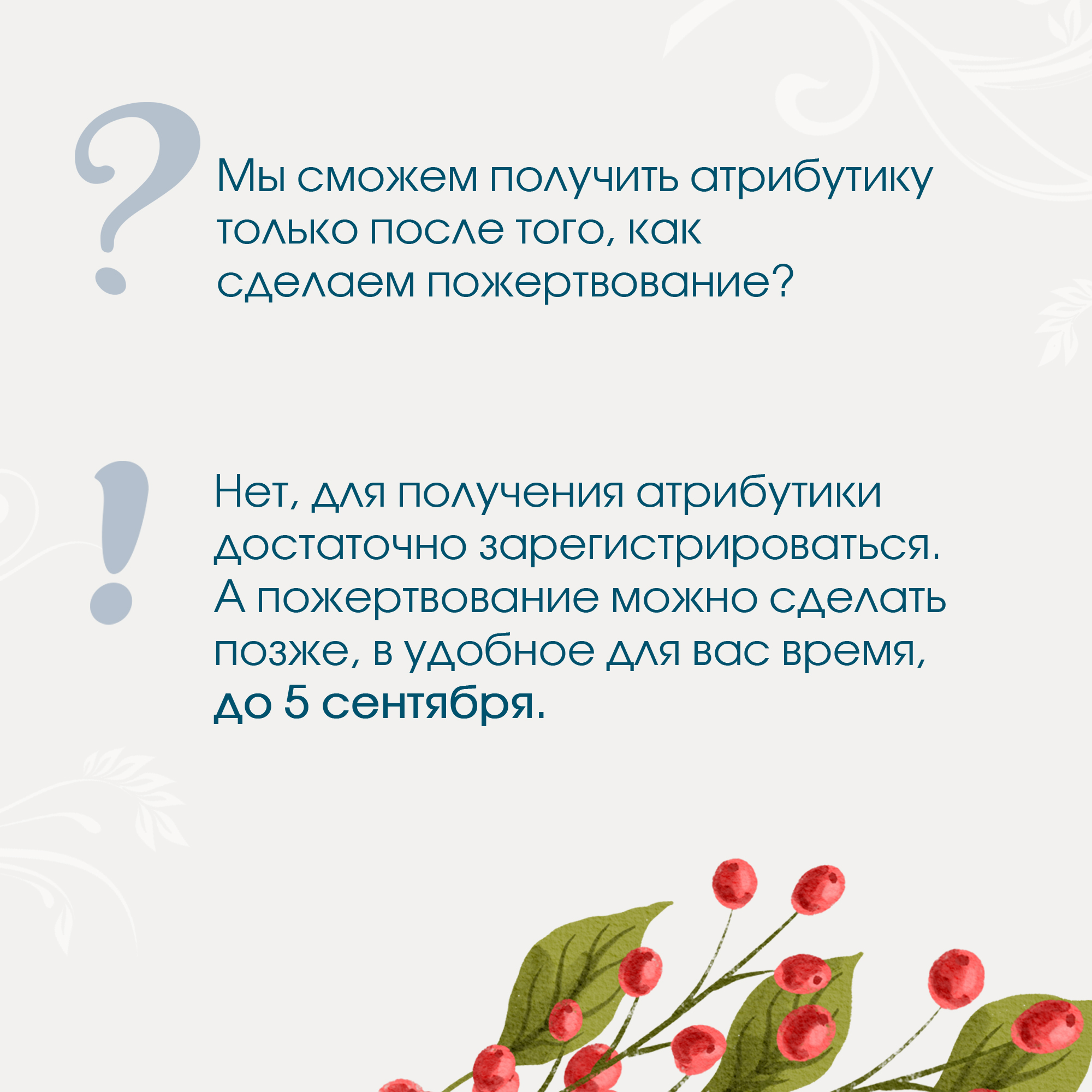 Вопрос-ответ_Букет добра_6 копия.jpg Вопрос-ответ_Букет добра_6 копия.jpg