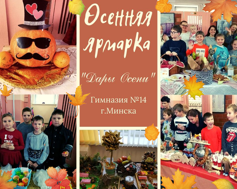 коллаж ярмарка.jpg коллаж ярмарка.jpg