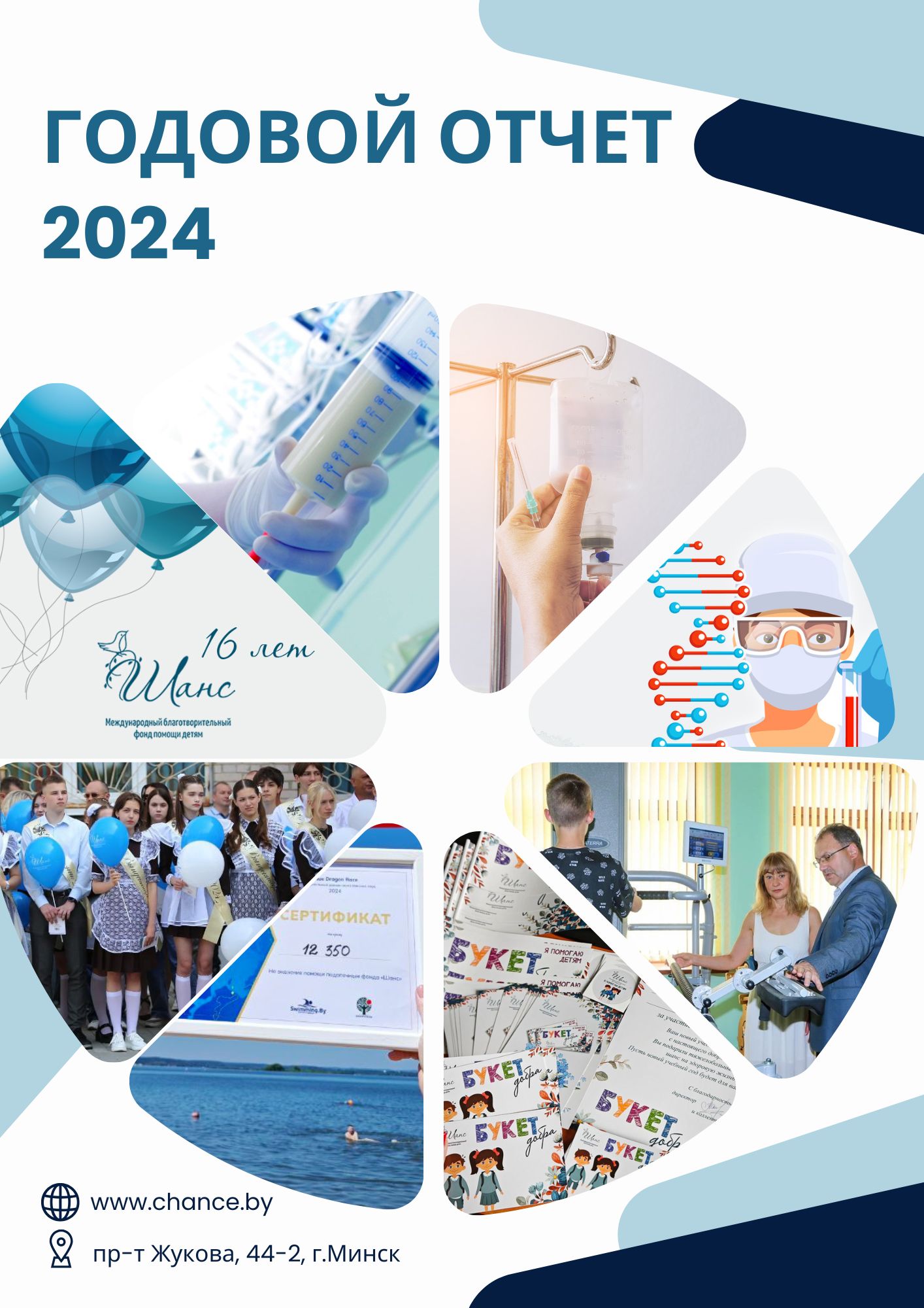 Отчет 2024.jpg Отчет 2024.jpg