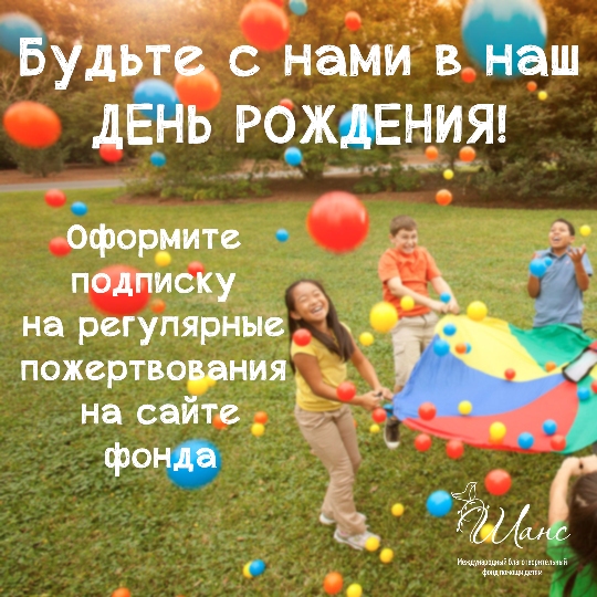 ДР_сайт.jpg ДР_сайт.jpg