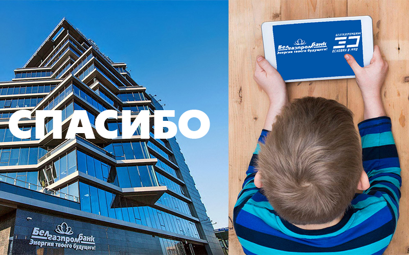 Белгаз.jpg Белгаз.jpg