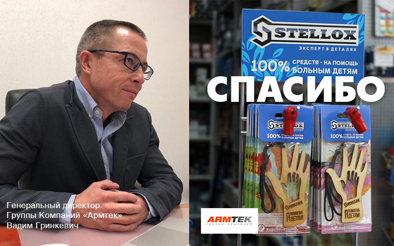 Армтек.jpg Армтек.jpg
