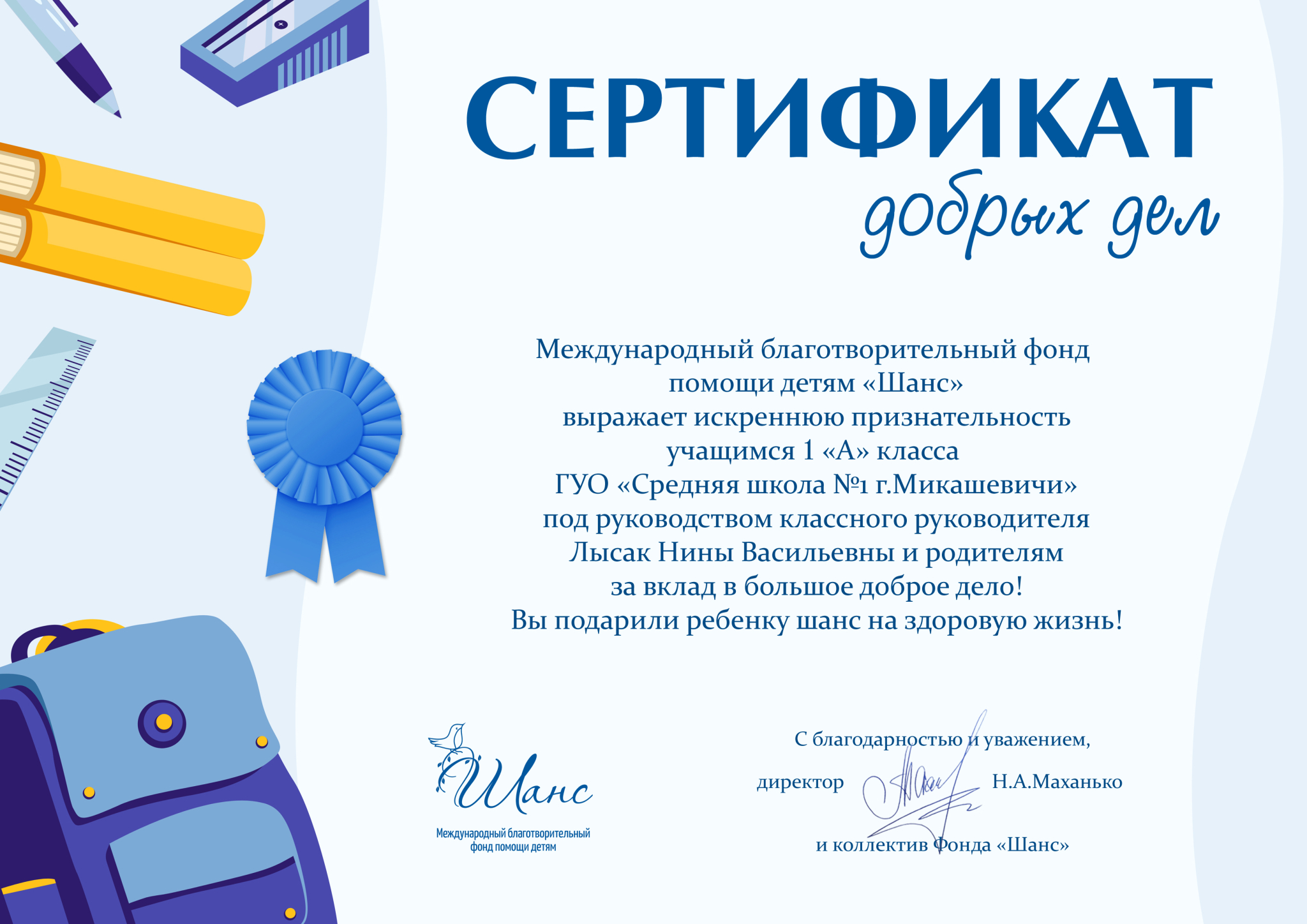 Благодарность Благодарность