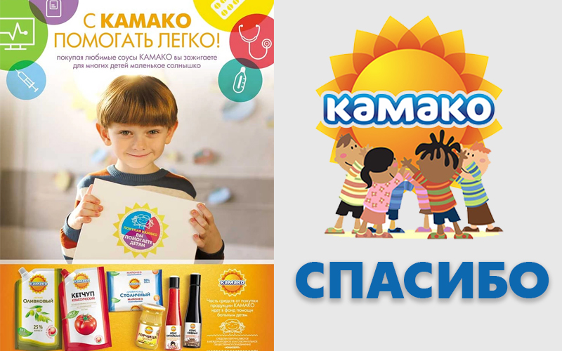 Камако.jpg Камако.jpg