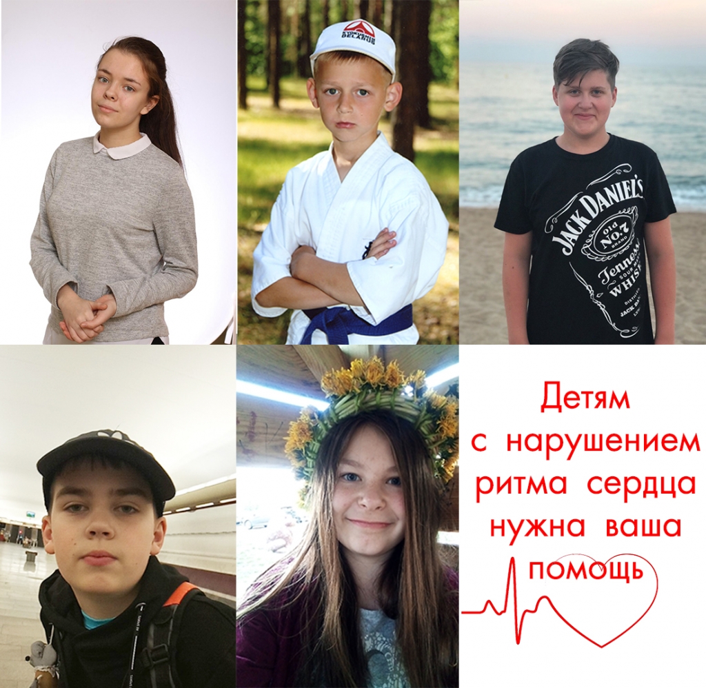 Сердце_коллаж.jpg Сердце_коллаж.jpg