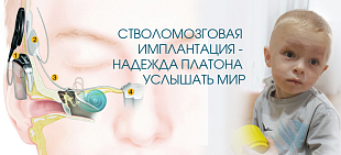 Слышать сквозь преграды