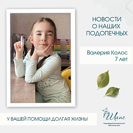 Дорогие друзья, неделю назад Лера начала лечение к