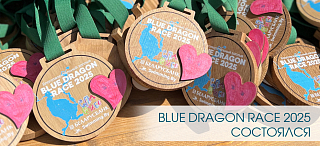 Благотворительный заплыв Blue Dragon Race 2025