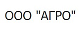 ООО АГРО