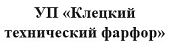 "Клецкий технический фарфор"