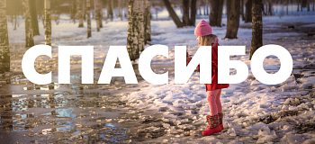 В марте помощь оказана 15 детям на общую сумму 158 203 рубля.