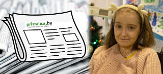 Лизе Панасюк из Боровлян необходимо дорогостоящее лекарство