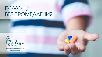 Детям, проходящим лечение в Центре детской онкологии, нужна помощь!