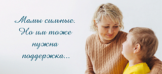 Быть мамой